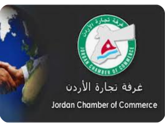 بحث التعاون بين تجارة الأردن والمكاتب الهندسية