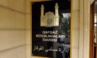 بيان إدارة مسلمي القوقاز