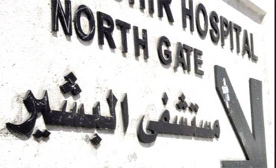 انقطاع التيار الكهربائي في مستشفى البشير