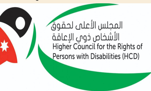 الأعلى لحقوق الأشخاص ذوي الإعاقة يصدر تقريره لشهر تموز