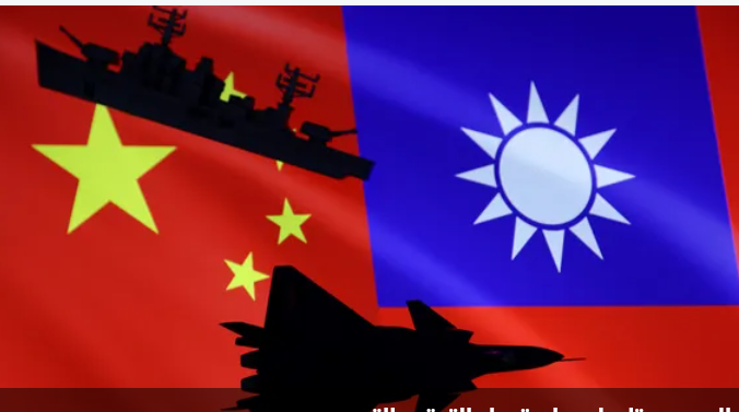 الجيش الصيني: استكمال المهام بمضيق تايوان.. ومستعدون للقتال