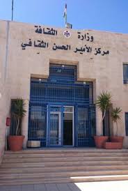 الكرك: إطلاق دورات تدريبية متنوعة