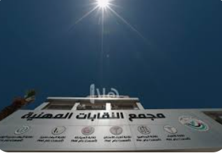 150 مهندسا ومهندسة يؤدون القسم القانوني