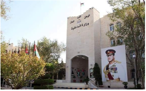 تشكيلات إدارية في وزارة الداخلية  أسماء