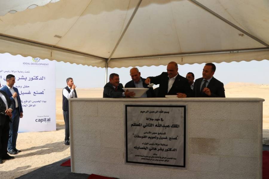 رئيس الوزراء يضع حجر الأساس لمصنع غسيل وتعويم الفوسفات بالشيدية