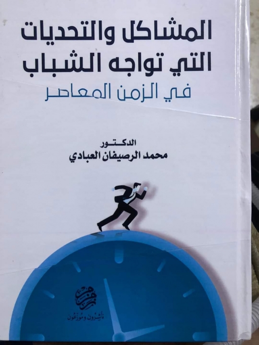 العبادي يصدر عددًا من الكتب