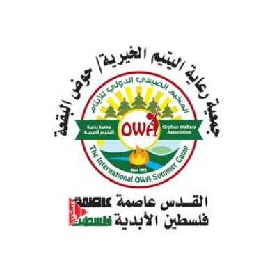 بعد انقطاع عامين بسبب جائحة كورونا... المخيم الصيفي الدولي للفتيات والفتيان الأيتام يعود بنسخته السابعة والأربعون