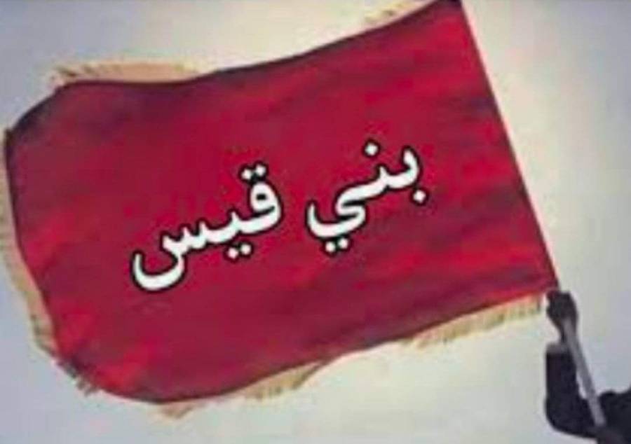 قبيلة بني قيس تصدر بيان توافقي على تشكيل مجلس عشائري في الأردن .