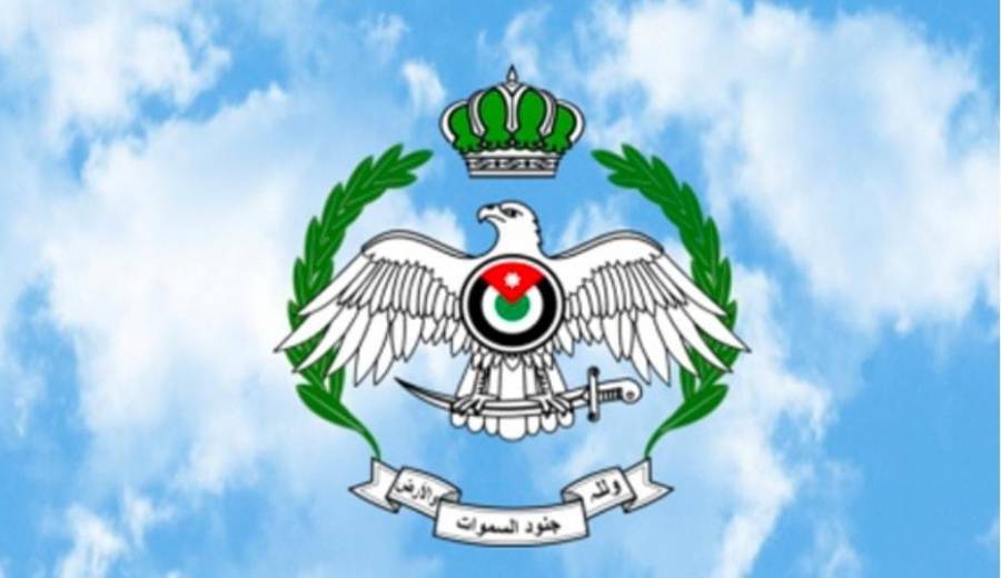 إعلان صادر عن قيادة سلاح الجو الملكي
