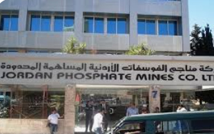منح شركة الفوسفات حقوق التعدين ضمن أراض في معان