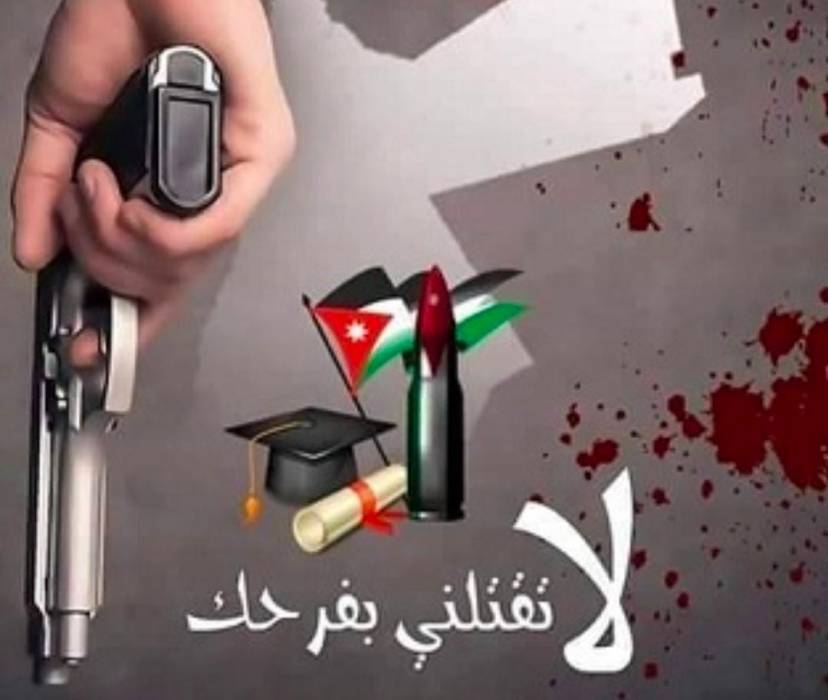 اطلاق هشتاق  لا تقتلني بفرحتك  تزامنًا  مع قرب اعلان نتائج الثانوية العامة