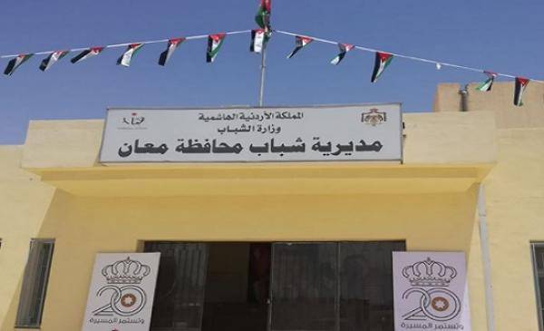 إطلاق عدد من الأنشطة الشبابية في معان