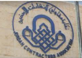 نقابة المقاولين تستأنف عقد امتحان الجاهزية