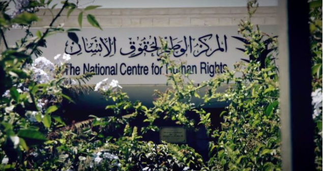 إضراب بعد ترفيعات.. خلافات تعصف بالمركز الوطني لحقوق الإنسان وهذا مصير الغرايبة