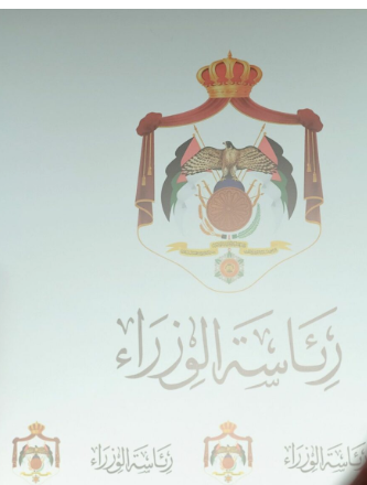 صدور بلاغ و7 أنظمة و10 تعليمات في الجريدة الرسمية