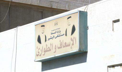 تطبيق الدوام المرن على العمليات في مستشفيات البشير