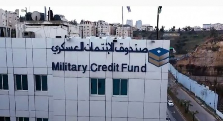توزيع عوائد صندوق الائتمان العسكري للنصف الأول للعام 2022