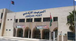 البريد الأردني يطرح إصداراً جديداً من الطوابع التذكارية