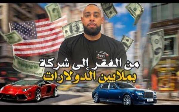 سلام بطنيجي .. قصة إبداع أردنية في البيزنس بأميركا