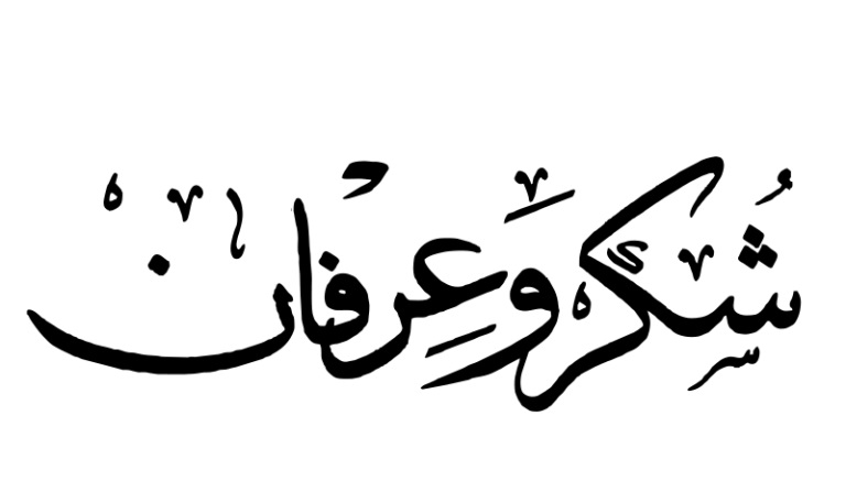 عشيرة الخوالدة بني حسن تشكر جلالة الملك على تعازيه بفقيدهم