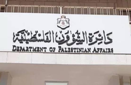 اعلان صادر عن دائرة الشؤون الفلسطينية للناجحين بالتوجيهي