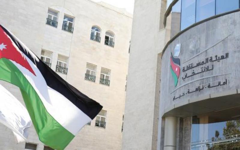 3 أحزاب أردنية تطلب التأسيس بعد سريان القانون