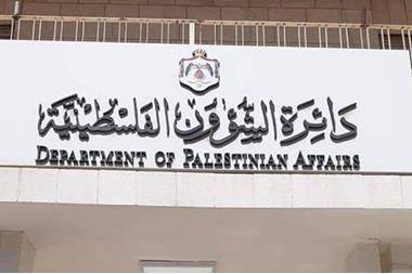 فتح باب التقدم لمكرمة أبناء المخيمات الثلاثاء