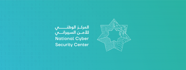 تعاون بين الوطني السيبراني وجمعية نظم المعلومات الاميركية