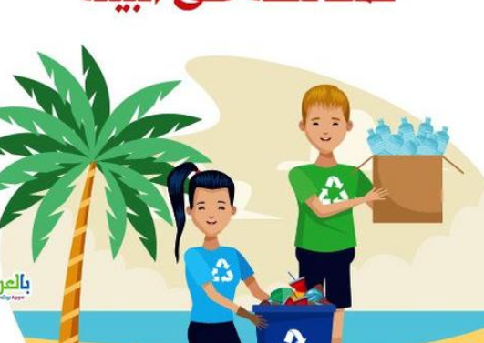 التغير المناخي ورشة في محافظة جرش