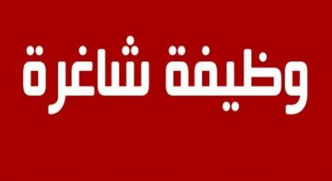 للاردنيين .. فرص عمل بألمانيا