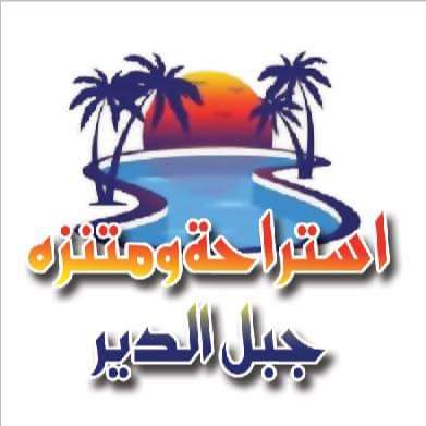 النائب الدكتور زهير السعيدين يرعى افتتاح بازار نشميات اربد عروس الشمال 