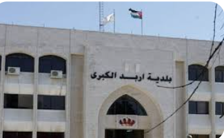 بلدية إربد تباشر بتنفيذ حلول مرورية لدوار الثقافة وإشارة بردى