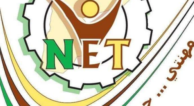 عجلون : معهد الشركة الوطنية للتشغيل والتدريب يبدأ باستقبال طلبات التسجيل والقبول للدفعة 27