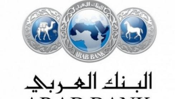 البنك العربي يكافئ عملاءه الطلبة الناجحين في التوجيهي