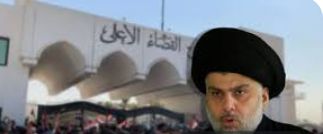 الصدر يدعو أنصاره للانسحاب من أمام مبنى مجلس القضاء