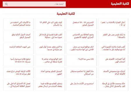 3 مواقع عربية لا غنى عنها للطلبة والعاملين في مجال الأبحاث