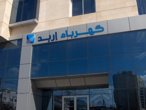 كهرباء إربد ترفع جاهزيتها لمواجهة موجة الحر