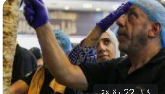 حشود تلبي مناشدة أردنية لدعم مطعم والدها في سحاب