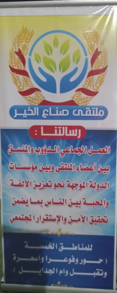 لأول مرة ..إطلاق مبادرة تكريم لطلبة الثانوية العامة الناجحين باعلى معدل تضم منطقة حور وتقبل واسعره وفوعرا وام الجدايل