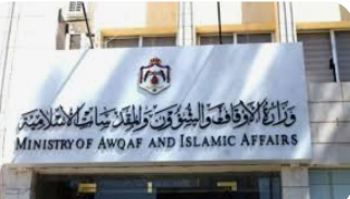 الأوقاف تؤكد دعمها ورعايتها للمراكز الإسلامية لتحفيظ القرآن الكريم