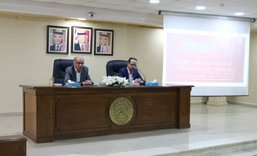 ورشة للتعريف بمنصة مارتكس للتجارة الإلكترونية في الزرقاء