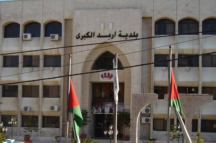 المجلس الأعلى للاستثمار في بلدية إربد يقر 5 مشاريع كبرى