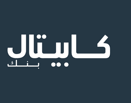 كابيتال بنك وسوسيته جنرال  الأردن يؤكدان أن ليس لهما علاقة بقرار الحجز والذي يخص بنك سوسيته جنرال  لبنان فقط