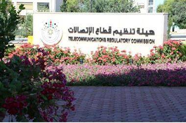اعلان من هيئة تنظيم قطاع الاتصالات