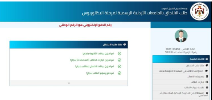 التعليم العالي توضح حول رابط القبول الموحد