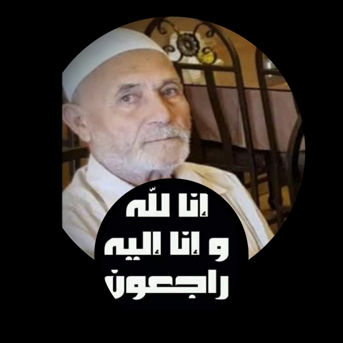 وفاة الحاج  احمد عبد الله علوان 