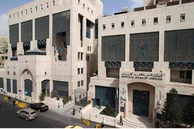 البنك المركزي يستضيف الاثنين منتدى السياسات العالمي برعاية ملكية