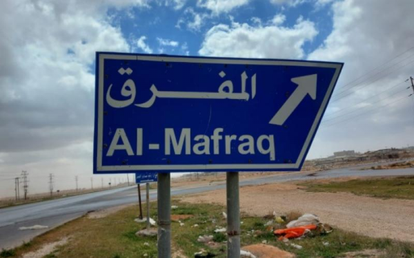 مجلس محافظة المفرق يعيد دراسة موازنة المجلس للعام الحالي