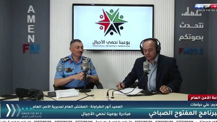 مديرية الأمن العام تطلق مبادرة بوعينا نحمي الأجيال