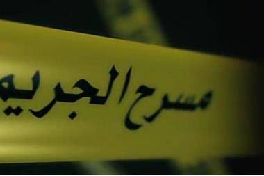 الأمن يحقق بعد العثور على جثة عشرينية في منزل ذويها بالبادية الشمالية
